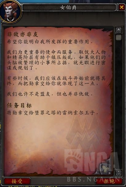 《魔兽世界》温西尔盟约战役介绍