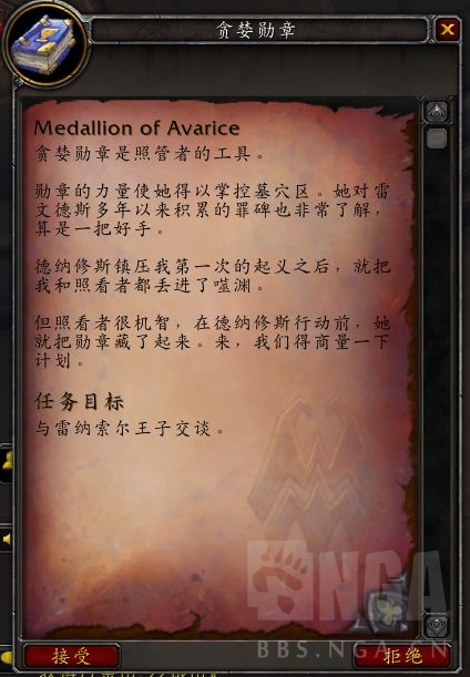 《魔兽世界》温西尔盟约战役介绍