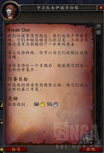 《魔兽世界》温西尔盟约战役介绍