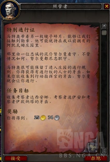 《魔兽世界》温西尔盟约战役介绍