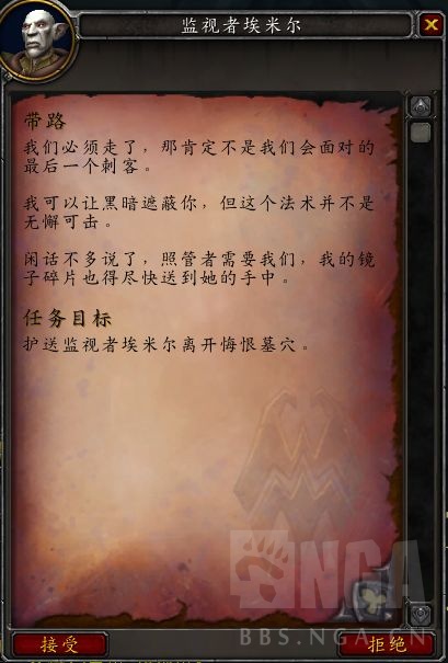 《魔兽世界》温西尔盟约战役介绍