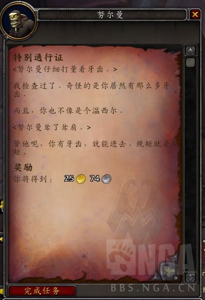 《魔兽世界》温西尔盟约战役介绍