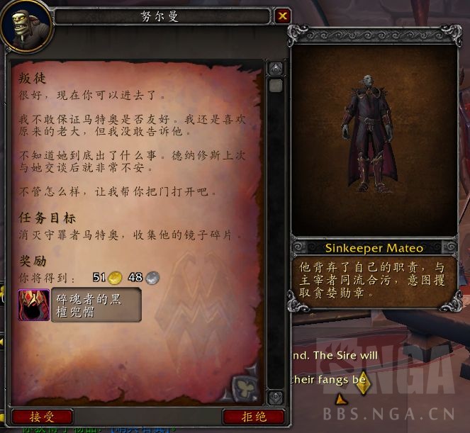 《魔兽世界》温西尔盟约战役介绍