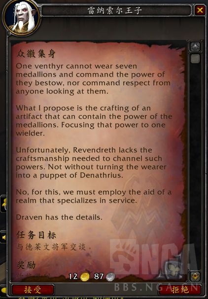 《魔兽世界》温西尔盟约战役介绍