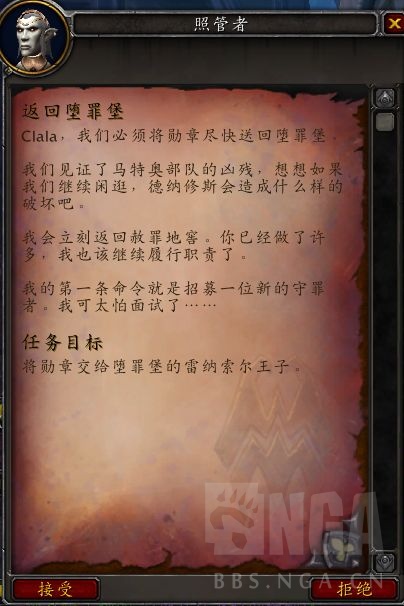 《魔兽世界》温西尔盟约战役介绍