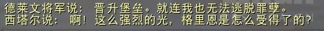 《魔兽世界》温西尔盟约战役介绍