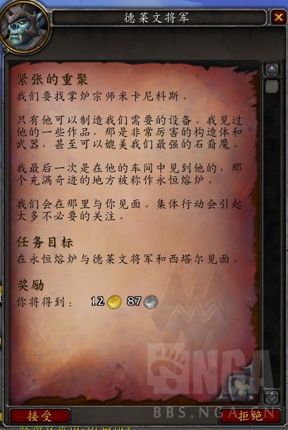 《魔兽世界》温西尔盟约战役介绍