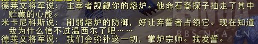 《魔兽世界》温西尔盟约战役介绍