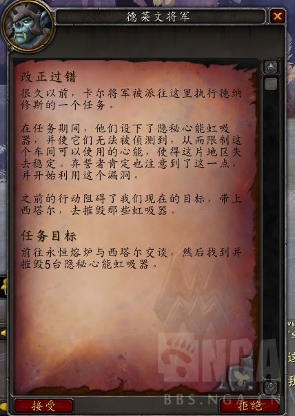 《魔兽世界》温西尔盟约战役介绍