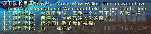 《魔兽世界》温西尔盟约战役介绍