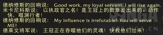 《魔兽世界》温西尔盟约战役介绍