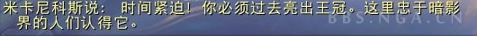 《魔兽世界》温西尔盟约战役介绍