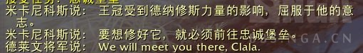 《魔兽世界》温西尔盟约战役介绍