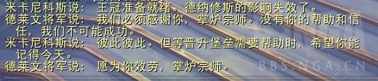 《魔兽世界》温西尔盟约战役介绍