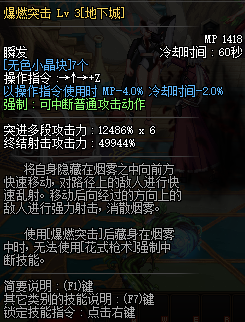 DNF重霄漫游枪手技能介绍
