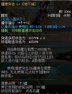 DNF重霄漫游枪手技能介绍