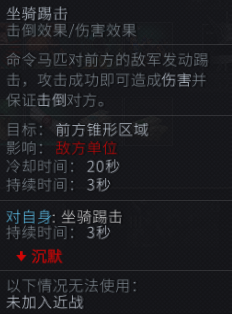战场多面手——《全面战争：竞技场》中国长矛骑兵攻略