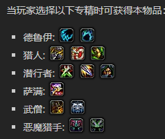 《魔兽世界》唤雾者的陶笛怎么获得