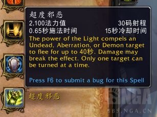 《魔兽世界》防骑导灵器推荐