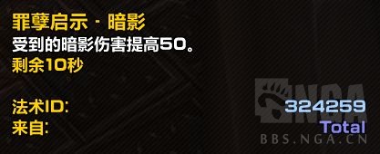 《魔兽世界》9.0罪孽启示介绍