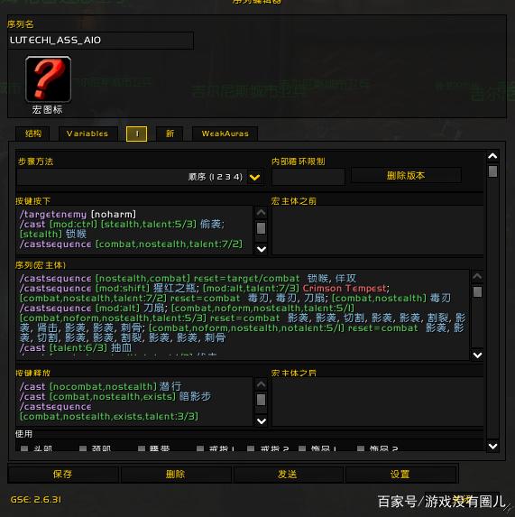 《魔兽世界》9.0奇袭贼宏命令大全