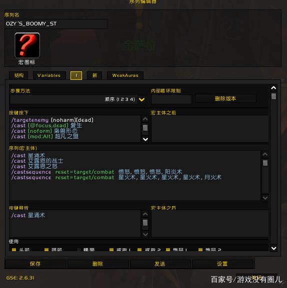 《魔兽世界》9.0平衡德宏命令大全