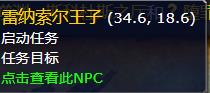 《魔兽世界》托加斯特罪魂之塔任务哪里接