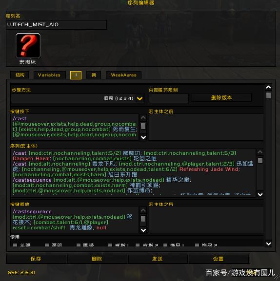 《魔兽世界》9.0奶僧宏命令大全