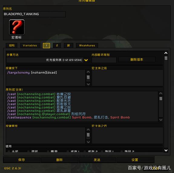 《魔兽世界》9.0复仇DH宏命令大全
