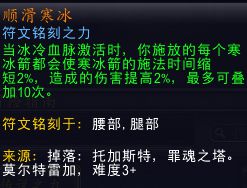 魔兽世界9.0冰法堆什么属性