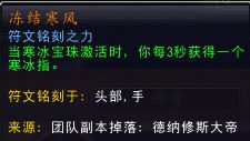 魔兽世界9.0冰法堆什么属性
