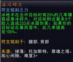 魔兽世界9.0冰法堆什么属性