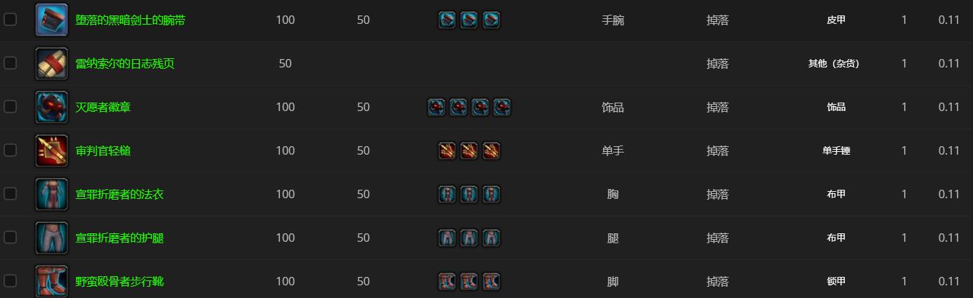 《魔兽世界》圣光融合体哪里刷