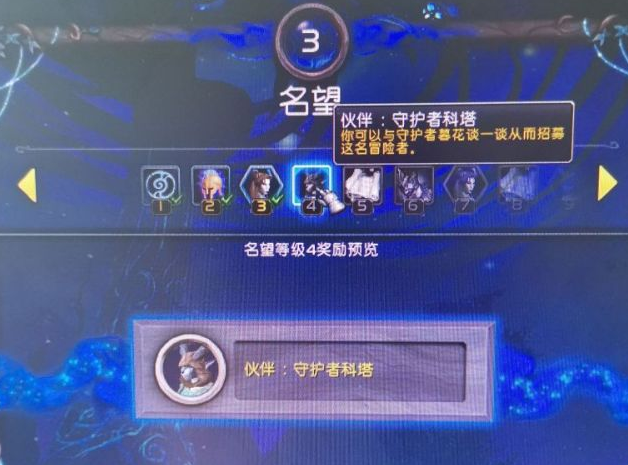《魔兽世界》守护者科塔在哪