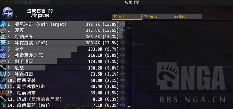 《魔兽世界》9.0冰DK属性选择
