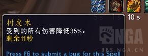 《魔兽世界》9.0守护德橙装一览