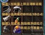 《魔兽世界》9.0野德橙装一览