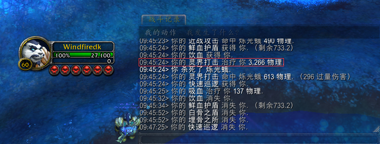 《魔兽世界》9.0血DK橙装一览