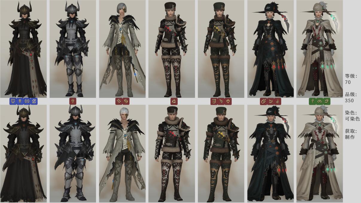 《FF14》5.2夜钢套装介绍