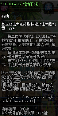 DNF重霄机械师技能介绍
