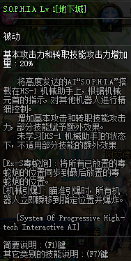 DNF重霄机械师技能介绍