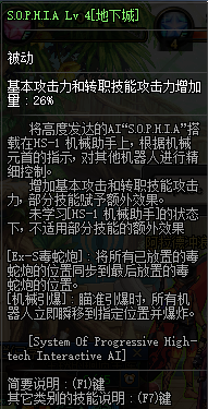 DNF重霄机械师技能介绍