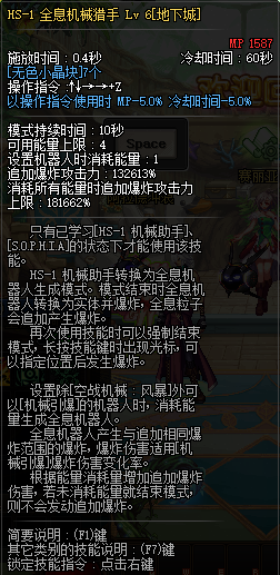 DNF重霄机械师技能介绍