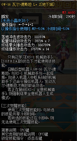 DNF重霄机械师技能介绍
