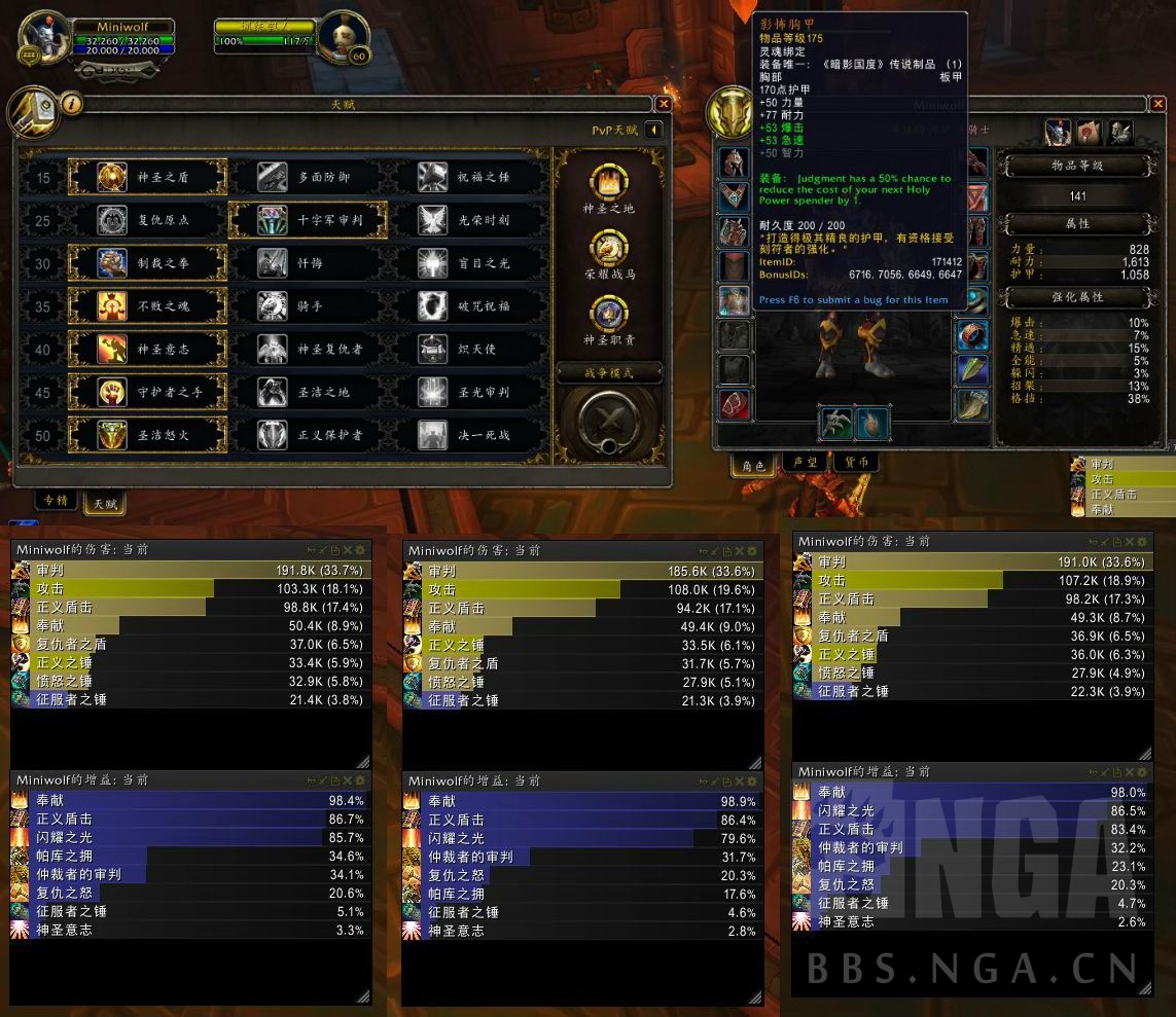 魔兽世界9.0防骑橙装选择