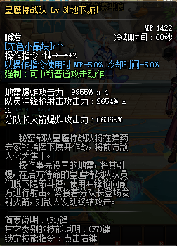 DNF重霄弹药专家技能介绍