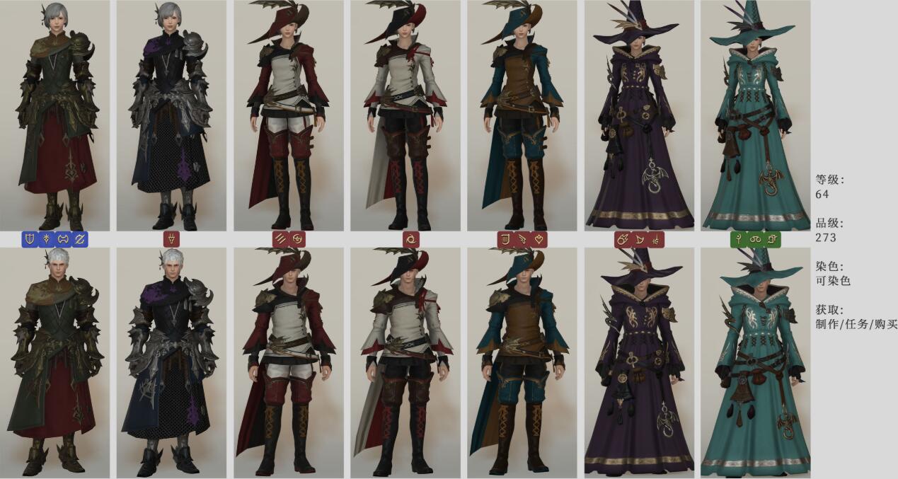 《FF14》5.2卸铁套装介绍