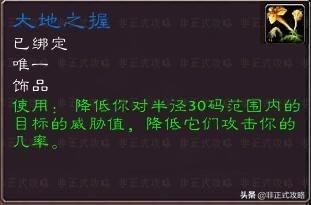 怀旧服战地任务奖励