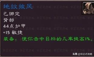 怀旧服战地任务奖励