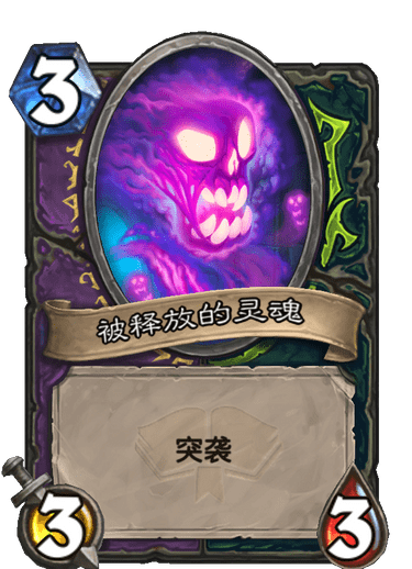 《炉石传说》通灵学园术士恶魔猎手新卡灵魂学家玛丽希亚介绍